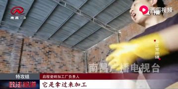 記者暗訪瓷磚加工廠, 馬可波羅 箭牌 等名牌瓷磚隨處可見