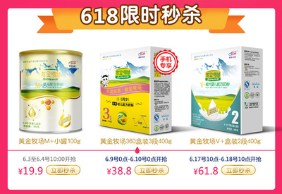 花園黃金牧場V+嬰幼兒配方奶粉2段 科學(xué)配方，助力6-12個月寶寶健康成長